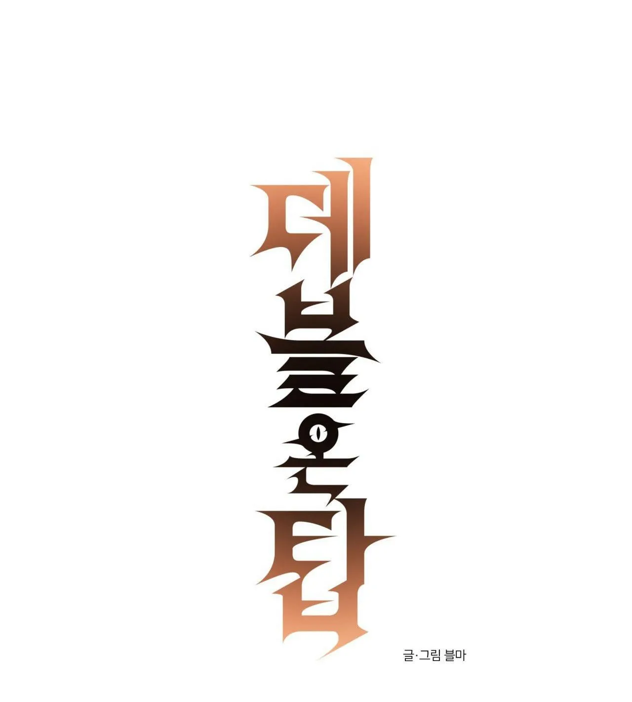 (END SS) DEVIL ON TOP Chapter 12 Trang 16