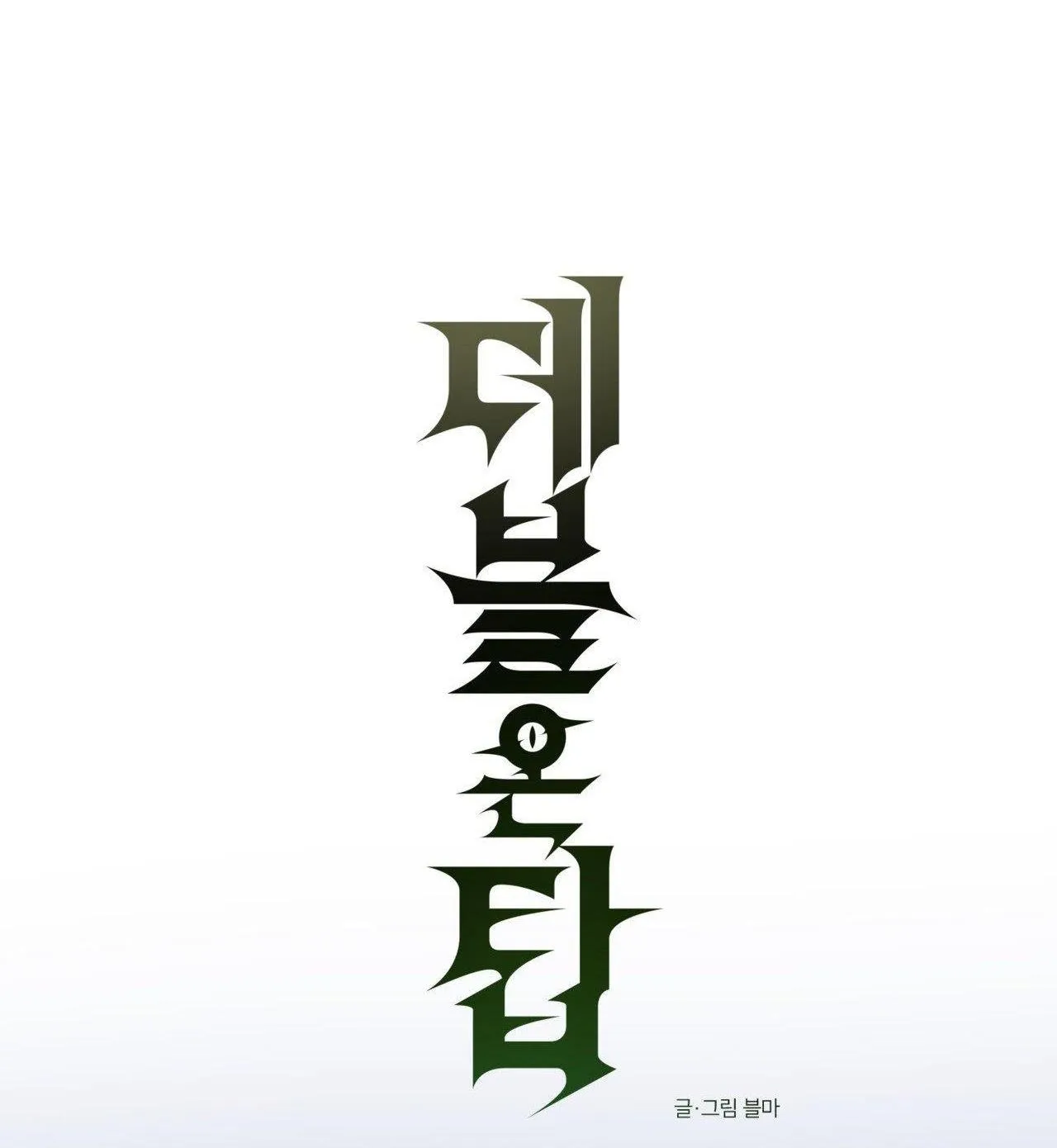 (END SS) DEVIL ON TOP Chapter 15 Trang 5