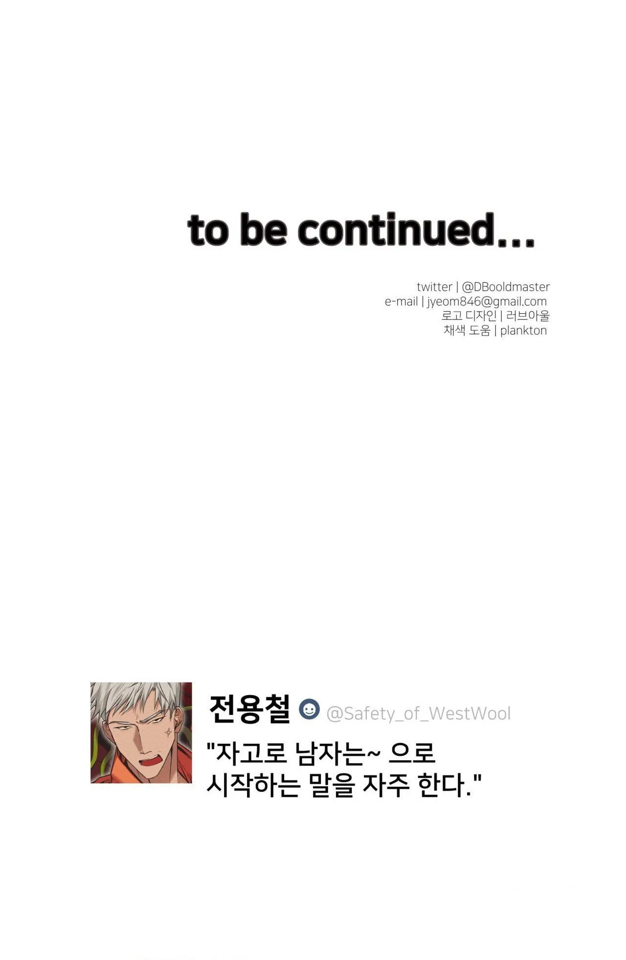 (END SS) DEVIL ON TOP Chapter 17 Trang 67