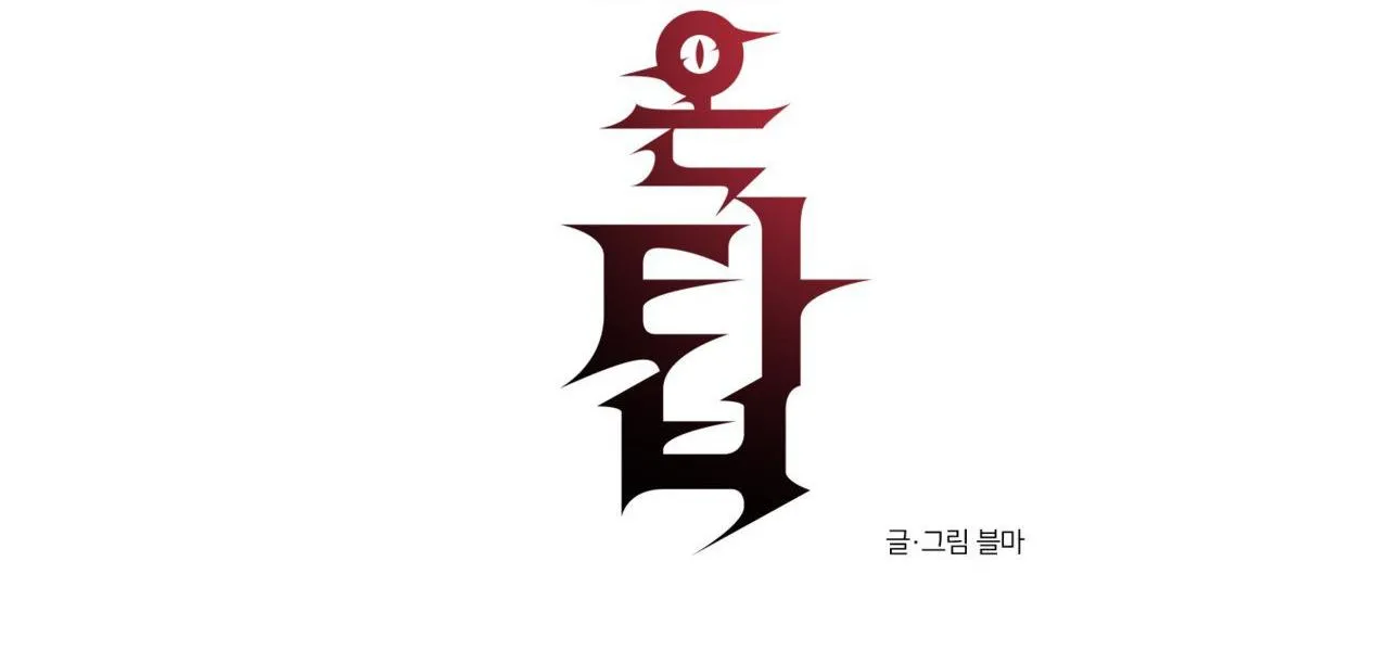 (END SS) DEVIL ON TOP Chapter 22 Trang 8