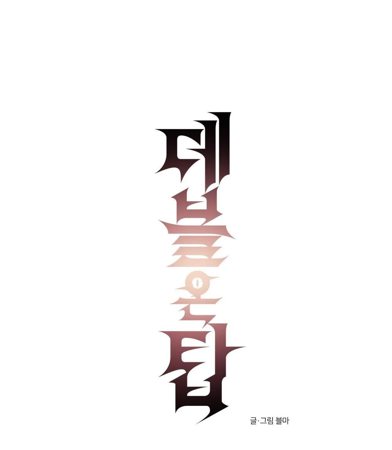 (END SS) DEVIL ON TOP Chapter 24 Trang 6