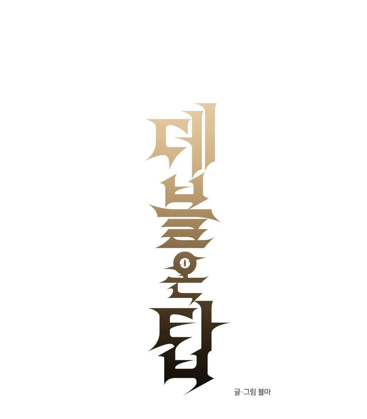 (END SS) DEVIL ON TOP Chapter 27 Trang 14