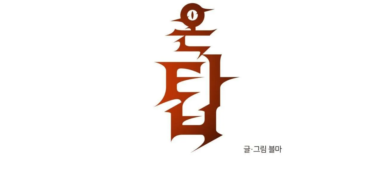 (END SS) DEVIL ON TOP Chapter 28 Trang 49