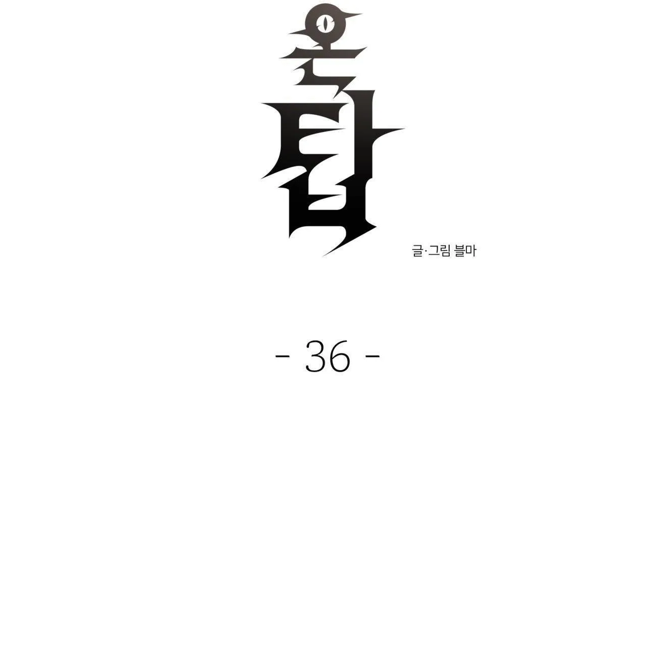 (END SS) DEVIL ON TOP Chapter 36 Trang 6