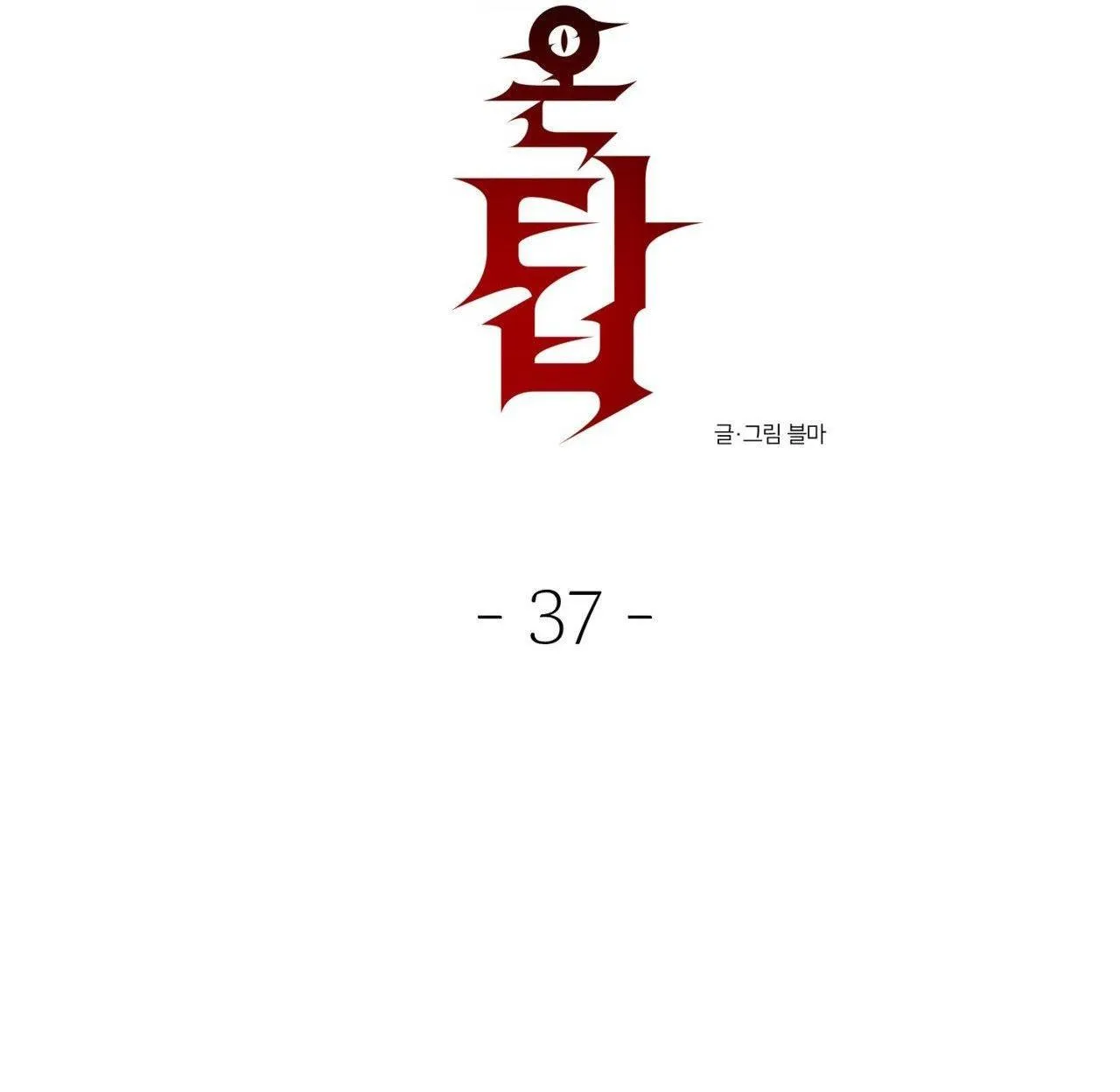 (END SS) DEVIL ON TOP Chapter 37 Trang 22