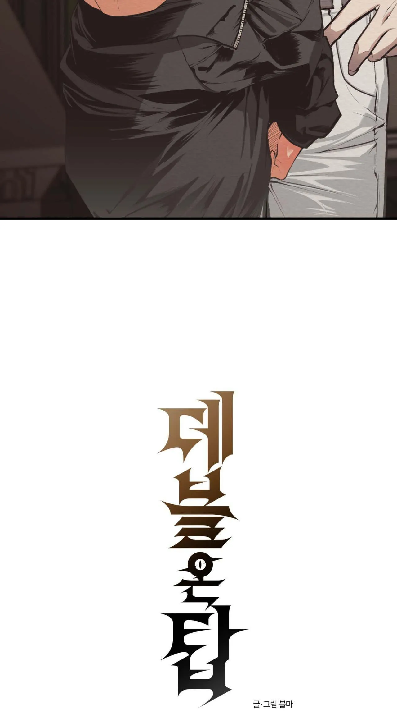 (END SS) DEVIL ON TOP Chapter 1 Trang 29