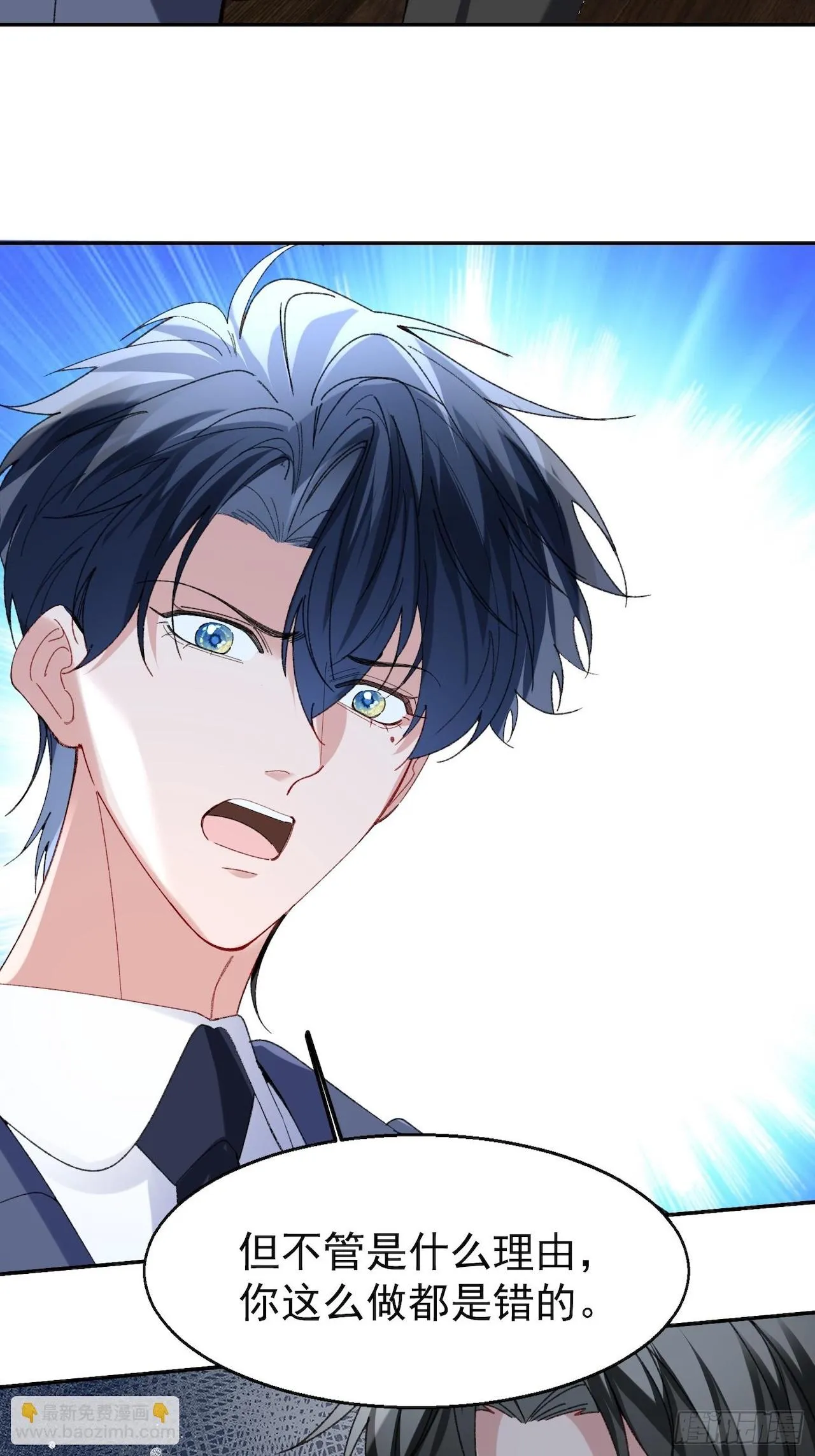 Dĩ Hạ Khi Thượng Chapter 64 Trang 33