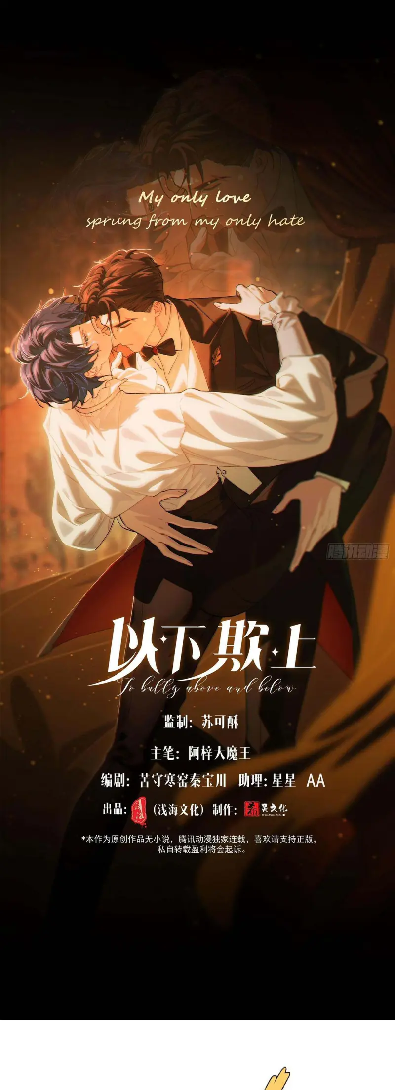 Dĩ Hạ Khi Thượng Chapter 68 Trang 11