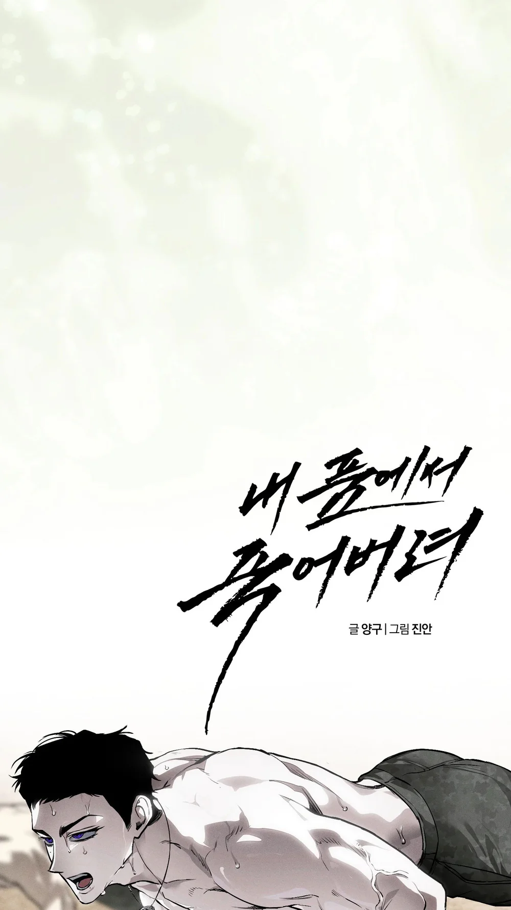 DIE IN ME Chapter 11 Trang 38