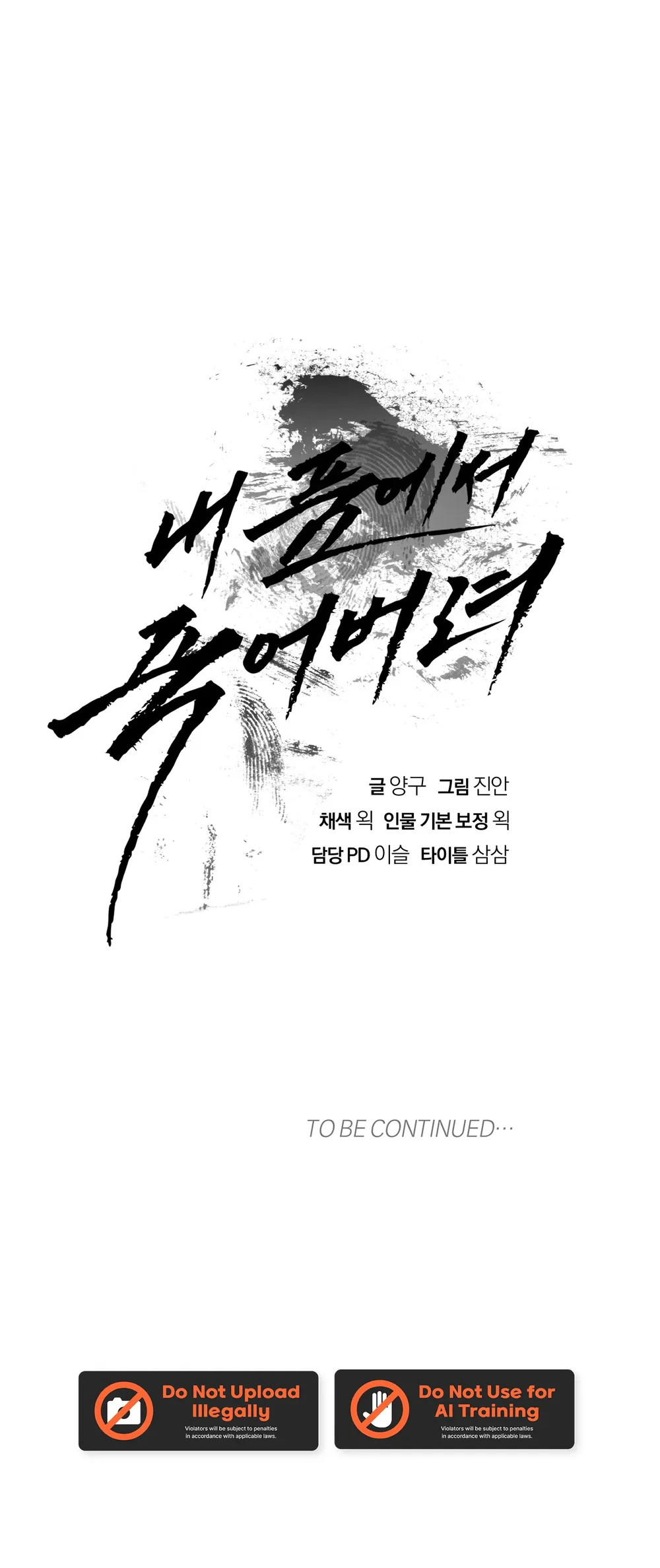 DIE IN ME Chapter 15 Trang 60