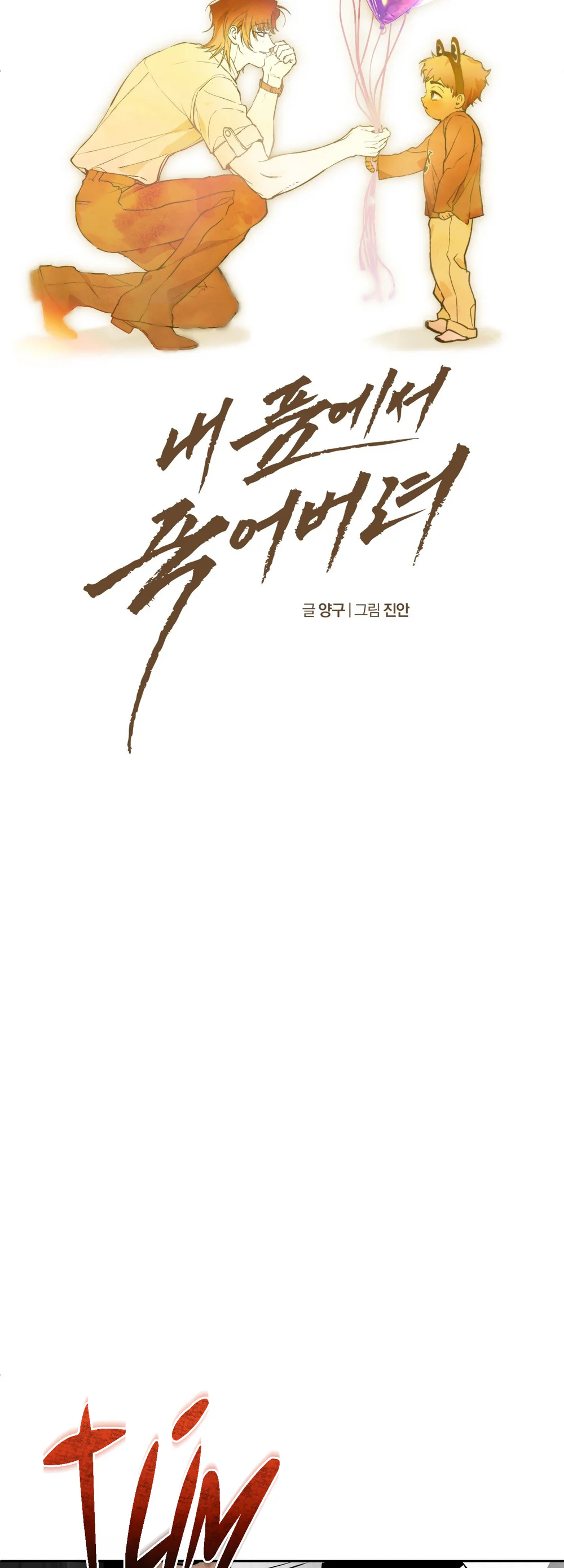 DIE IN ME Chapter 18 Trang 26