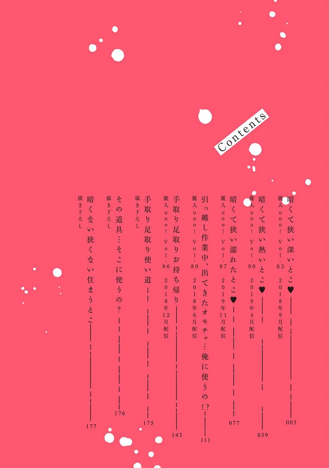 ĐIỂM KÍCH THÍCH Ở NƠI TỐI VÀ HẸP Chapter 1 Trang 5