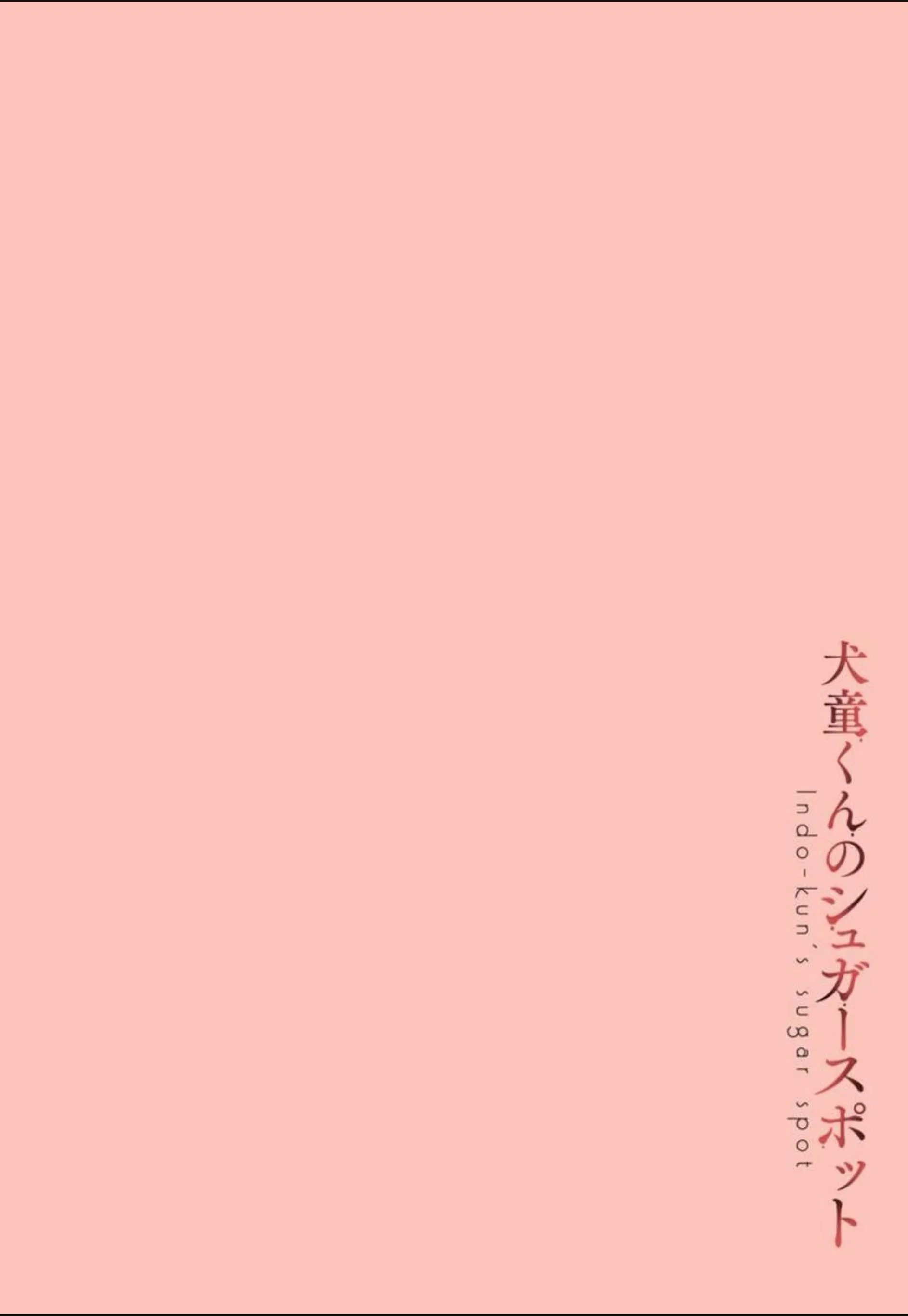 Điểm ngọt ngào của Inudou-kun Chapter 6 Trang 33