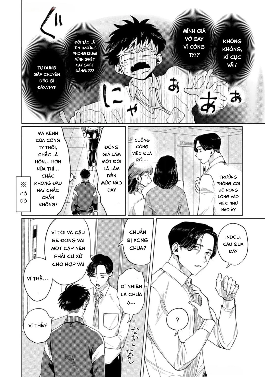 Điểm ngọt ngào của Inudou-kun Chapter 1 Trang 16