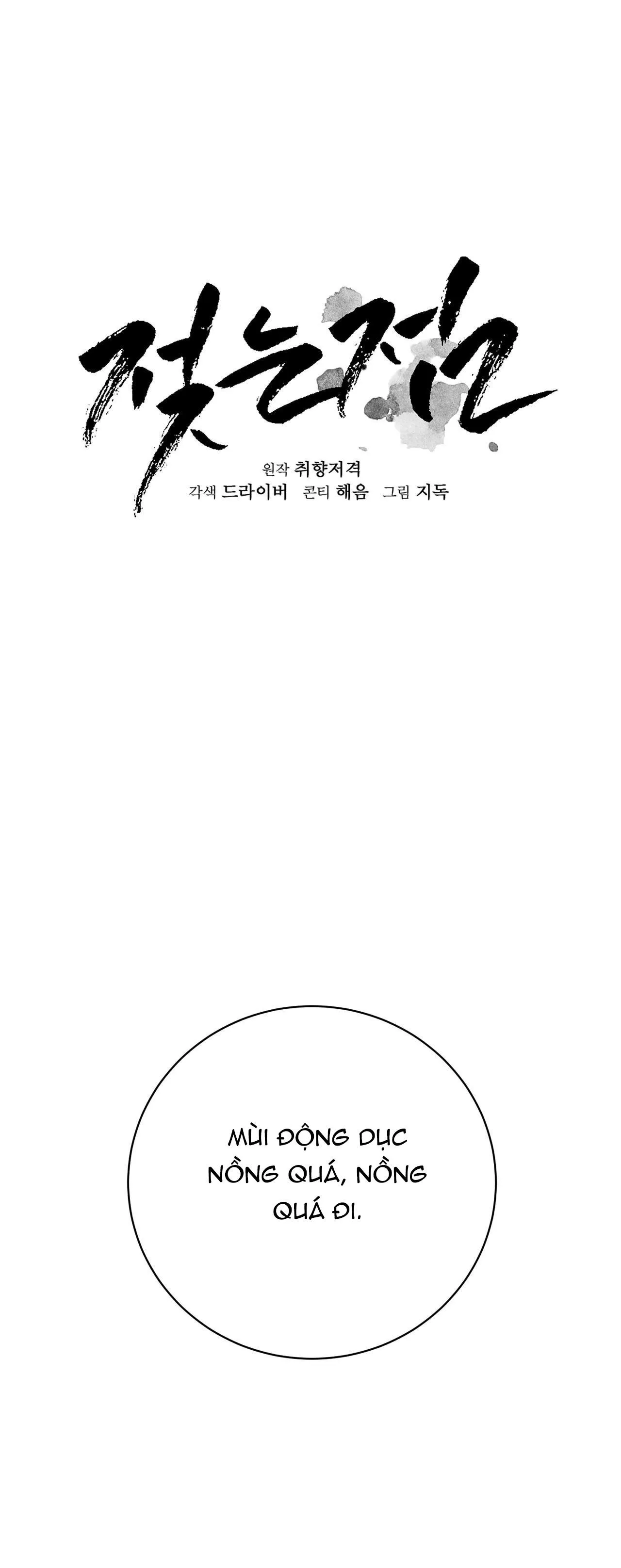 (SONG TÍNH) ĐIỂM ƯỚT ÁT Chapter 5 Trang 8