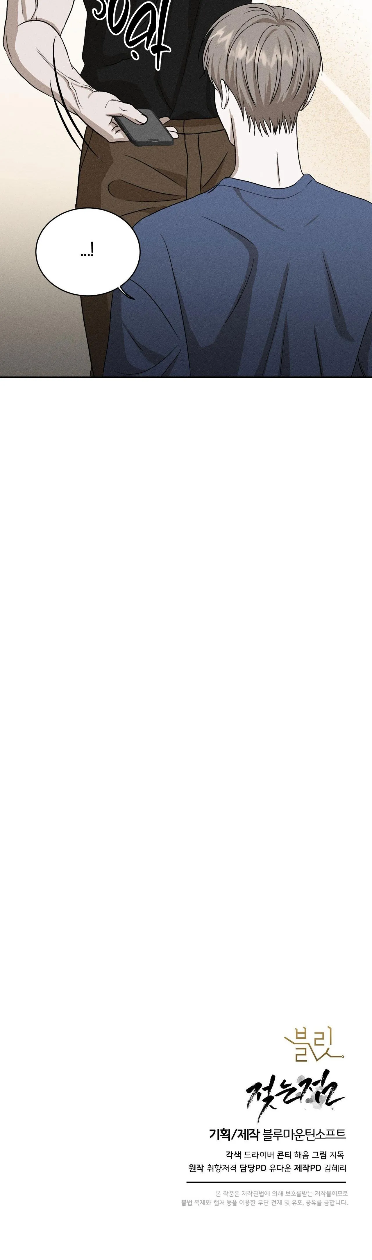 (SONG TÍNH) ĐIỂM ƯỚT ÁT Chapter 6 Trang 38