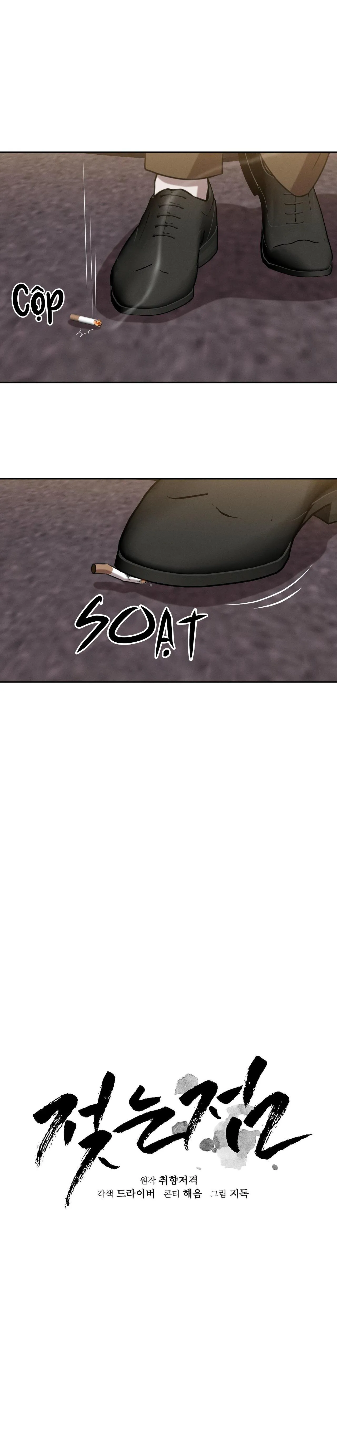 (SONG TÍNH) ĐIỂM ƯỚT ÁT Chapter 7 Trang 5