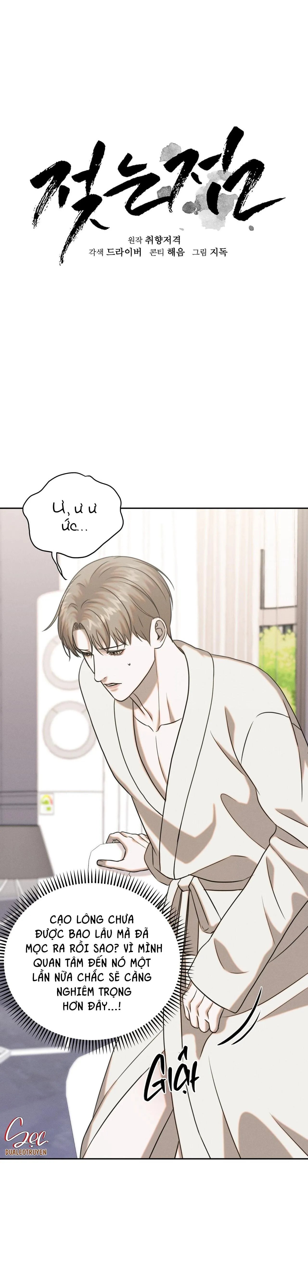 (SONG TÍNH) ĐIỂM ƯỚT ÁT Chapter 8 Trang 18