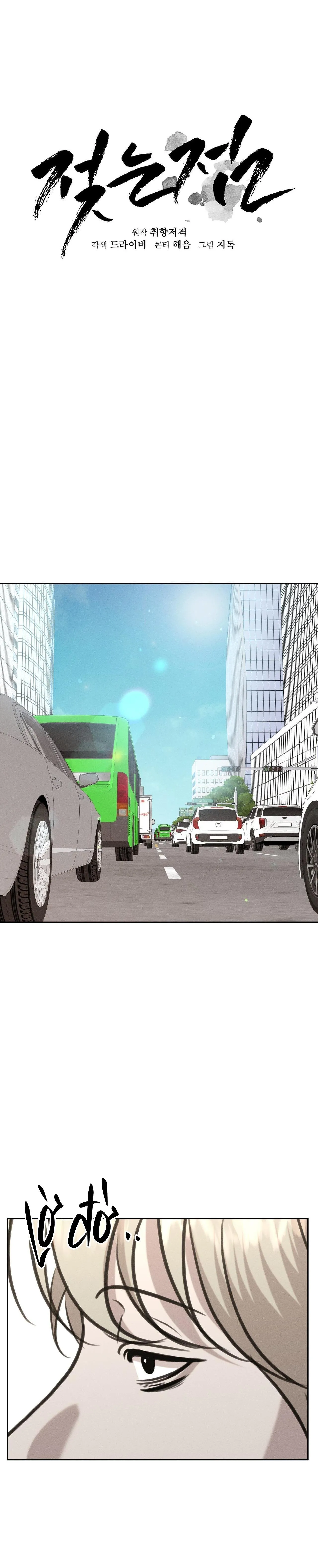 (SONG TÍNH) ĐIỂM ƯỚT ÁT Chapter 12 Trang 7