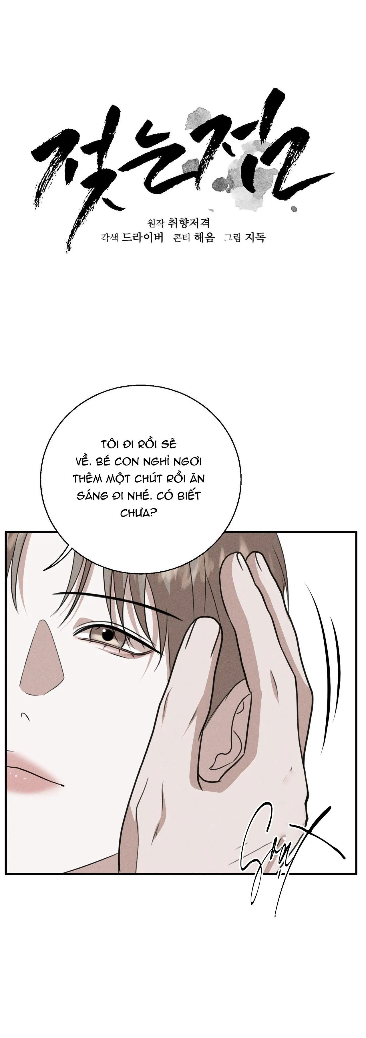 (SONG TÍNH) ĐIỂM ƯỚT ÁT Chapter 13 Trang 13