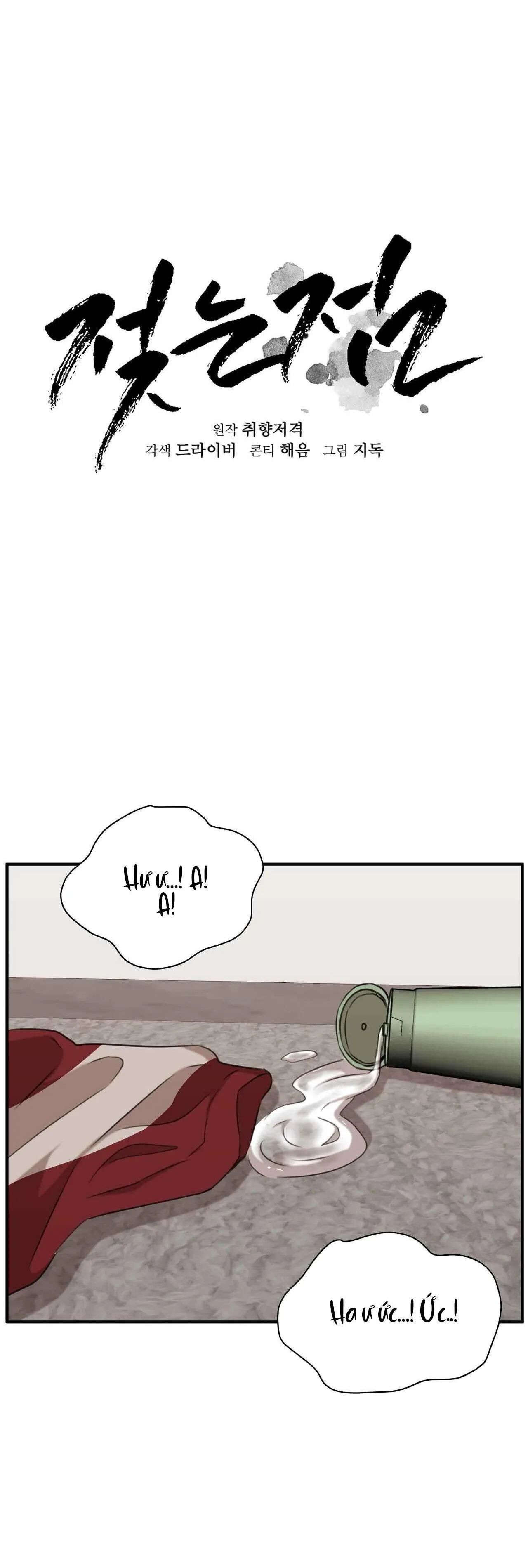 (SONG TÍNH) ĐIỂM ƯỚT ÁT Chapter 14 Trang 9