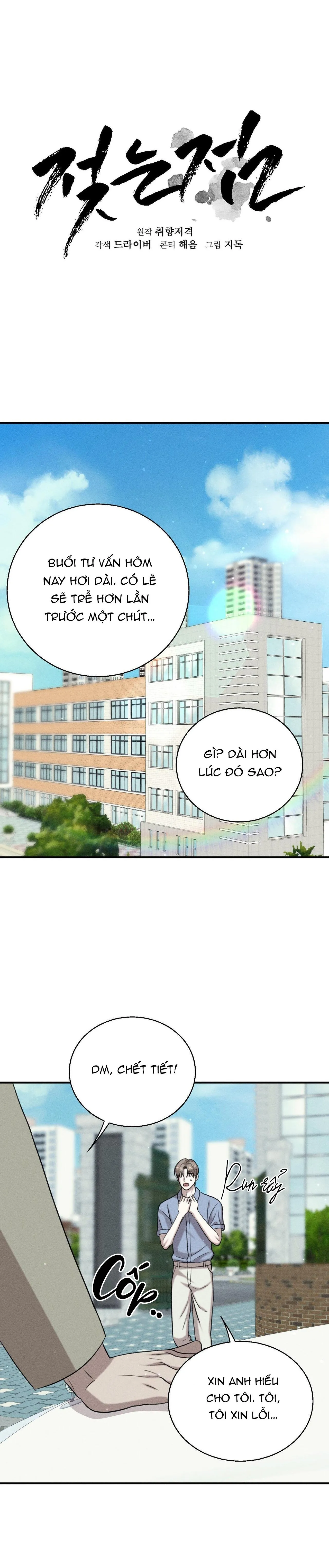 (SONG TÍNH) ĐIỂM ƯỚT ÁT Chapter 16 Trang 9