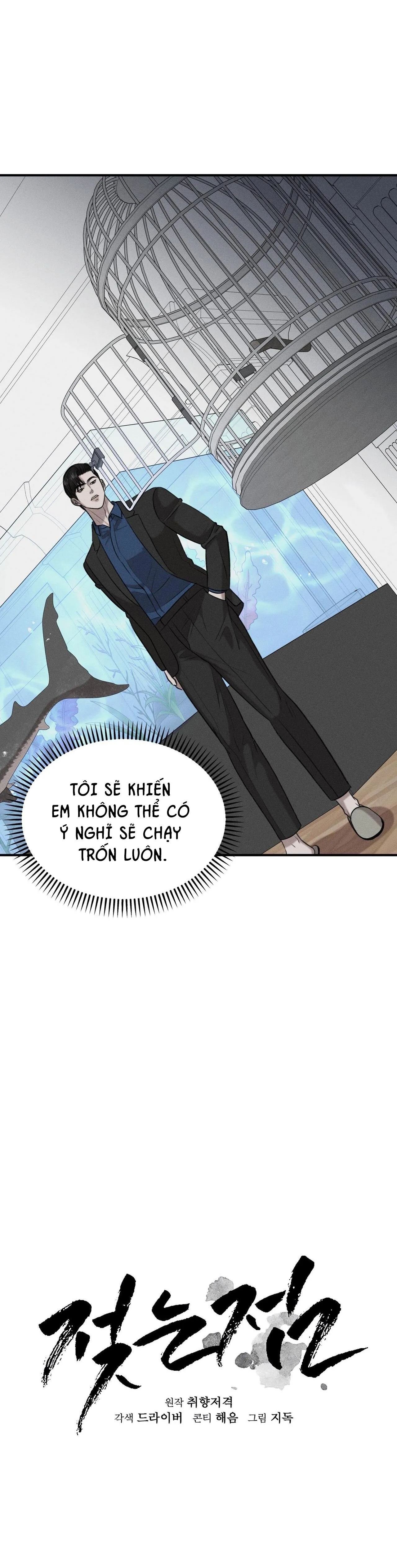 (SONG TÍNH) ĐIỂM ƯỚT ÁT Chapter 17 Trang 12