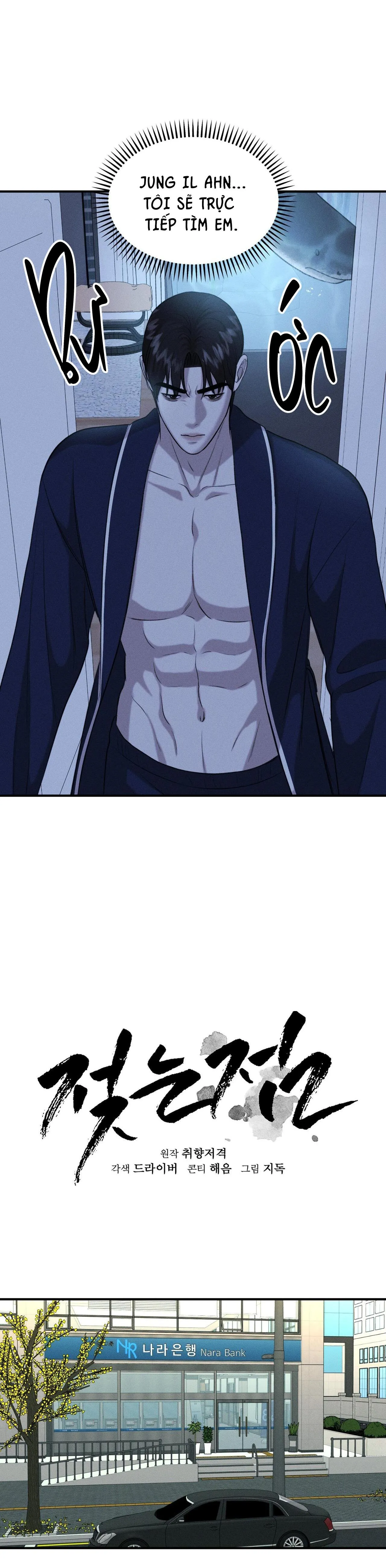 (SONG TÍNH) ĐIỂM ƯỚT ÁT Chapter 18 Trang 15