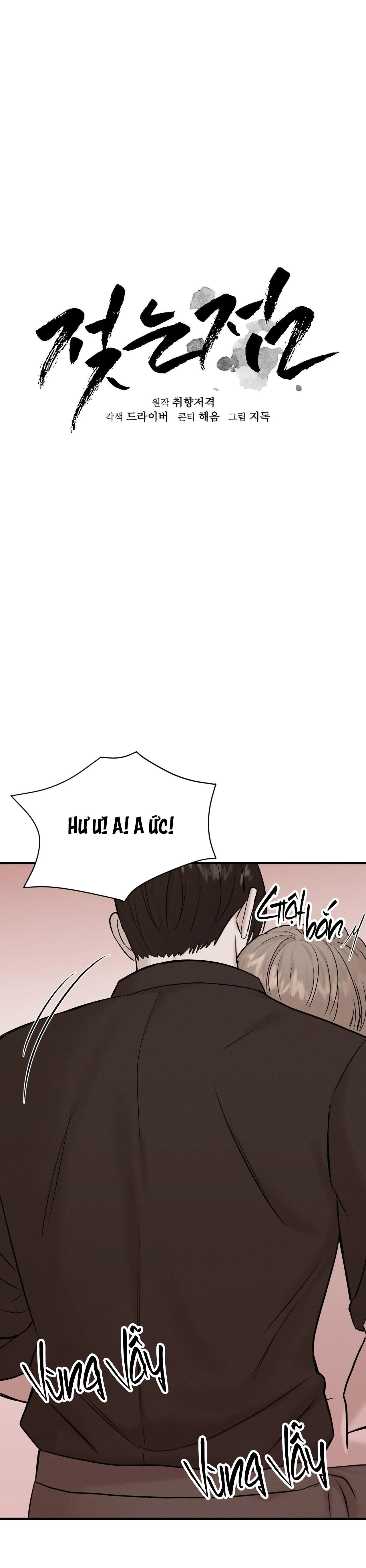 (SONG TÍNH) ĐIỂM ƯỚT ÁT Chapter 20 Trang 5