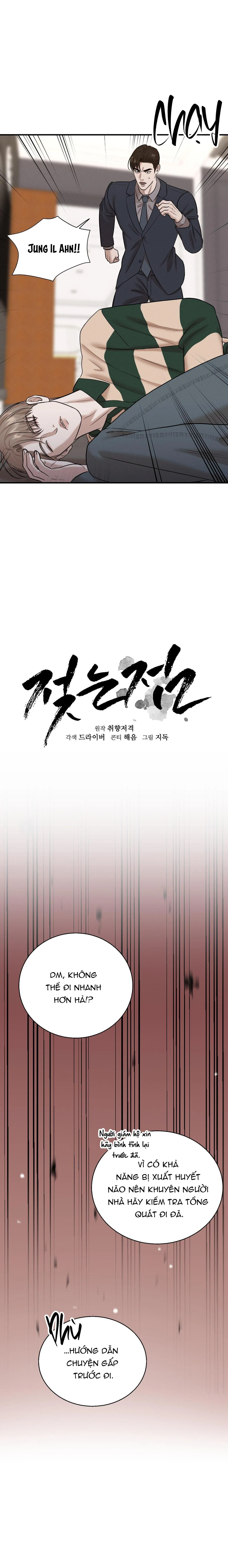 (SONG TÍNH) ĐIỂM ƯỚT ÁT Chapter 22 Trang 12