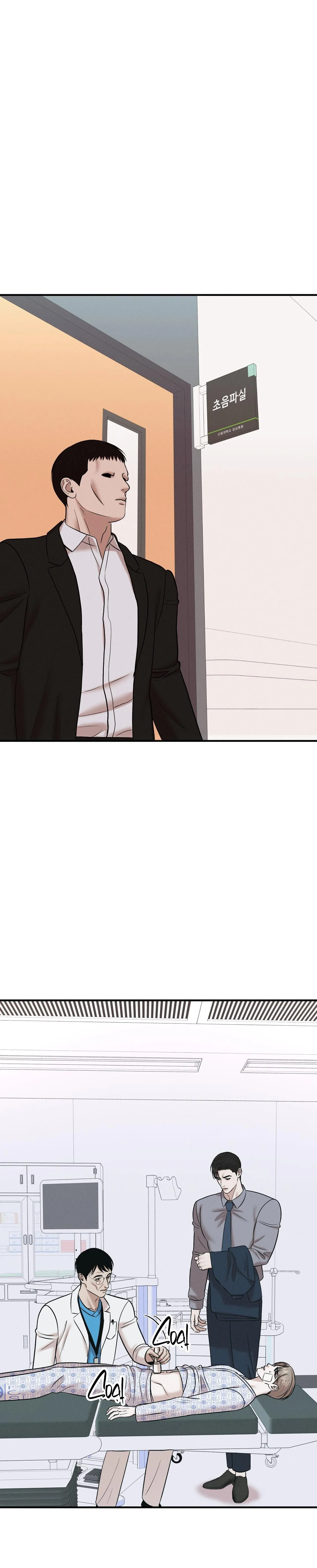 (SONG TÍNH) ĐIỂM ƯỚT ÁT Chapter 22 Trang 24