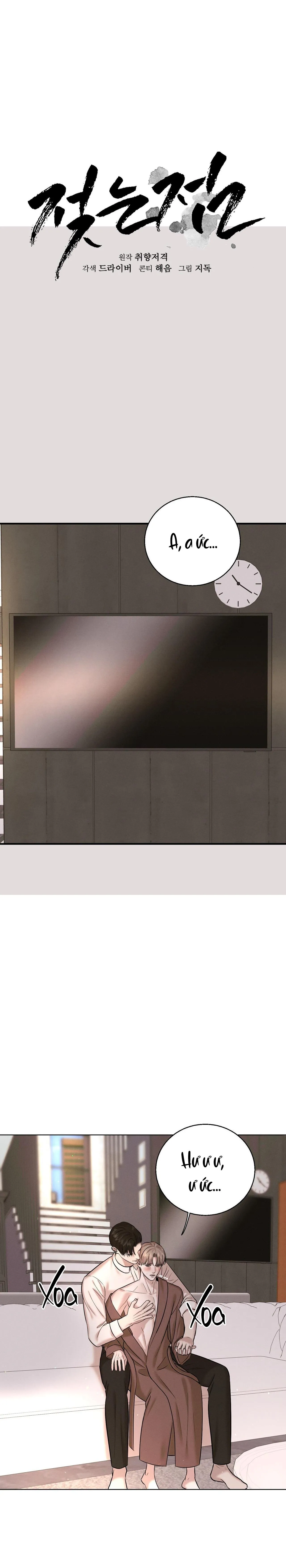 (SONG TÍNH) ĐIỂM ƯỚT ÁT Chapter 23 Trang 14