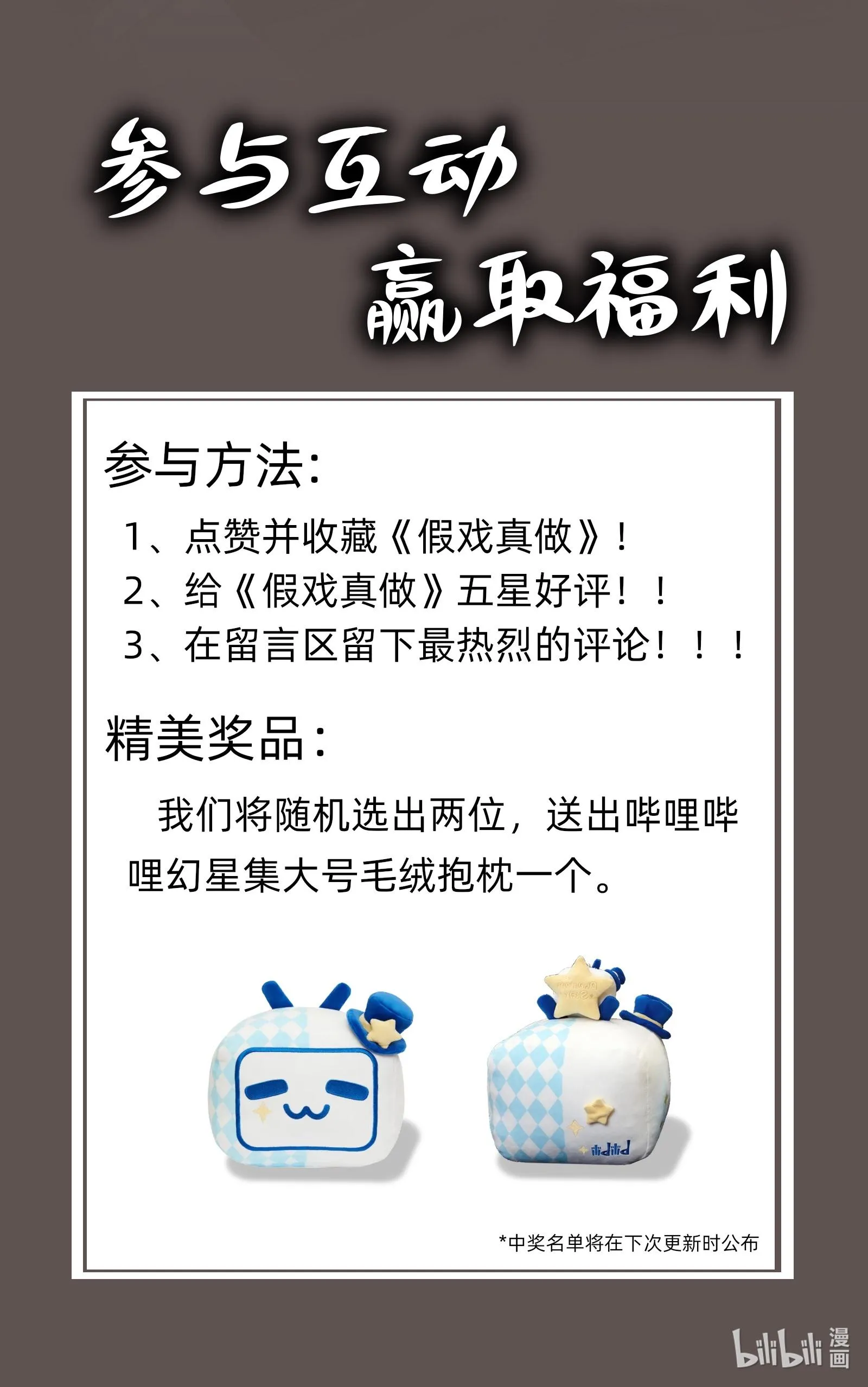 Diễn Giả Làm Thật Chapter 4 Trang 48