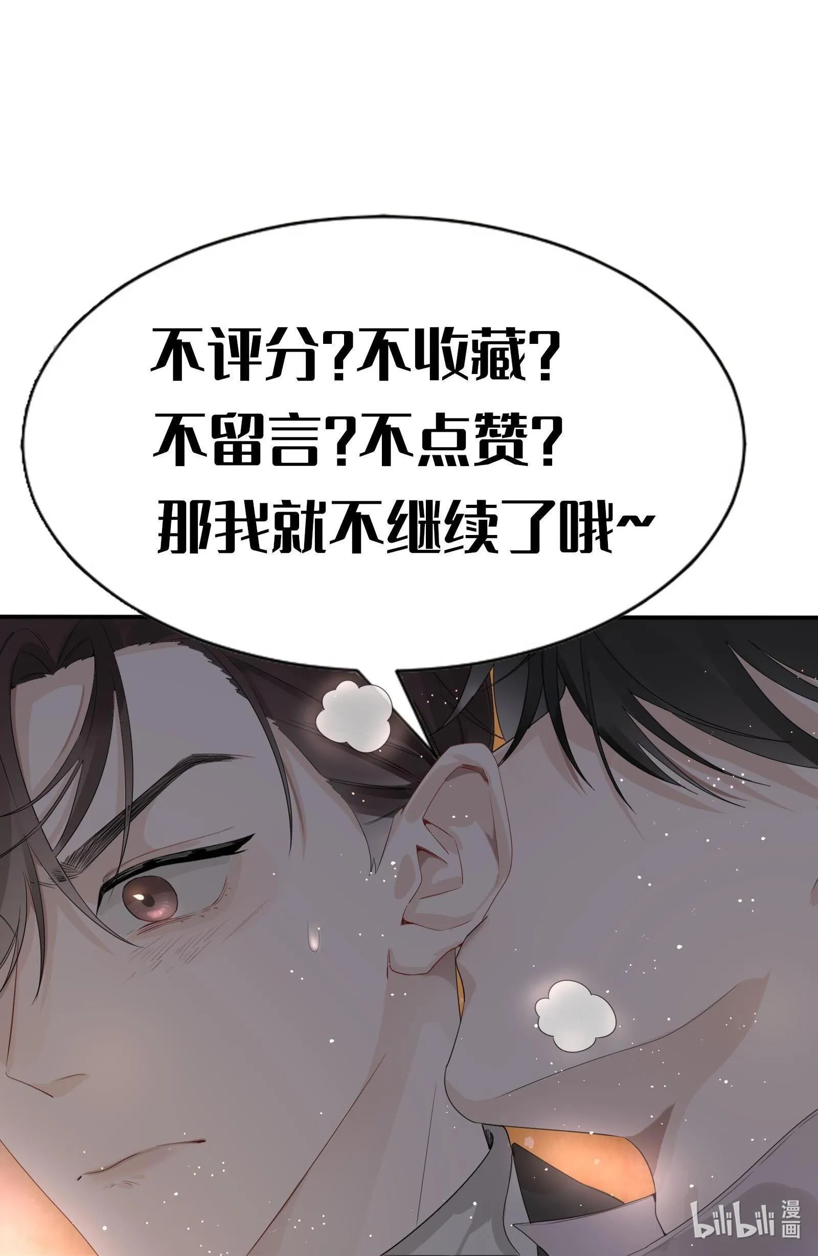 Diễn Giả Làm Thật Chapter 14 Trang 25
