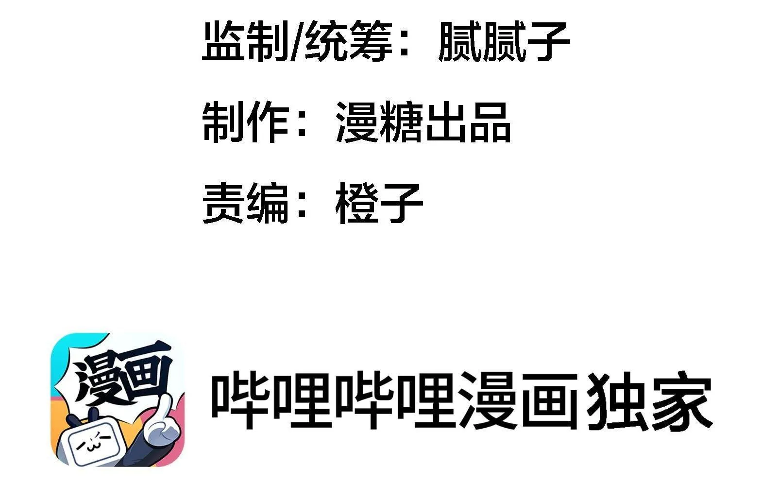 Diễn Giả Làm Thật Chapter 19 Trang 3