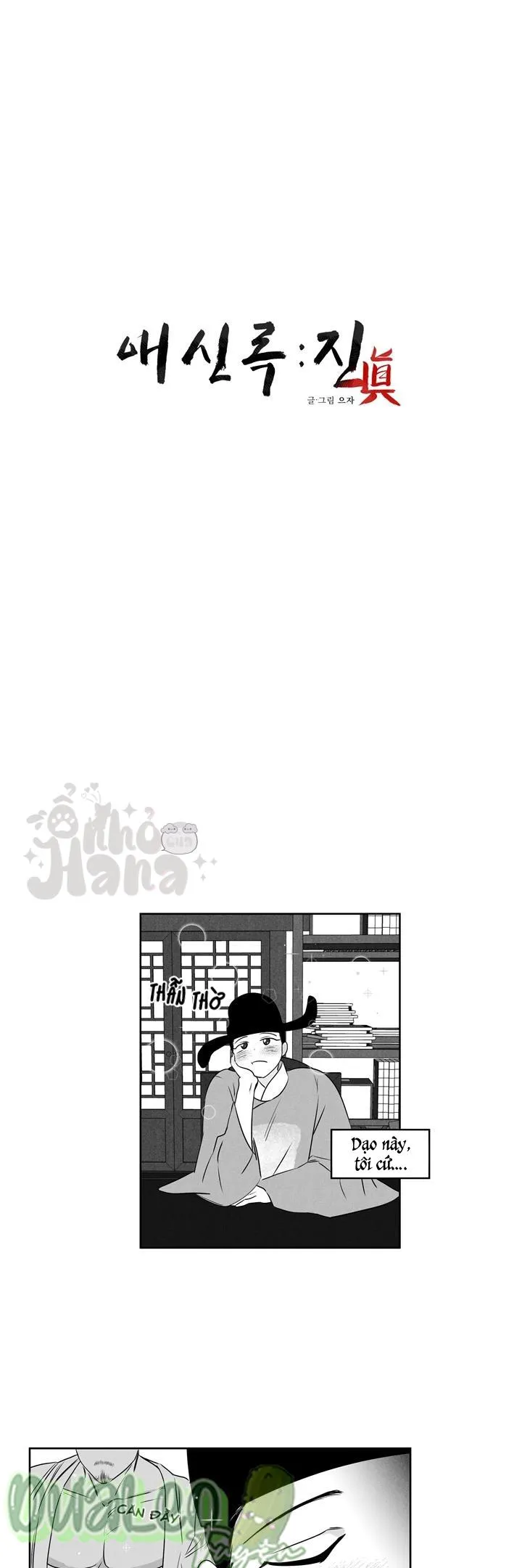 Điện Hạ, Hãy Ăn Em Đi Chapter 1 Trang 3