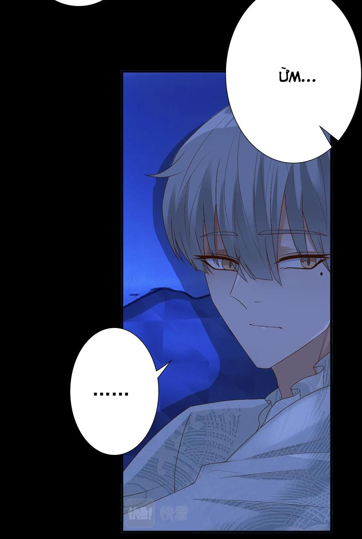 Điện Hạ Thân Ái Chapter 8 Trang 24