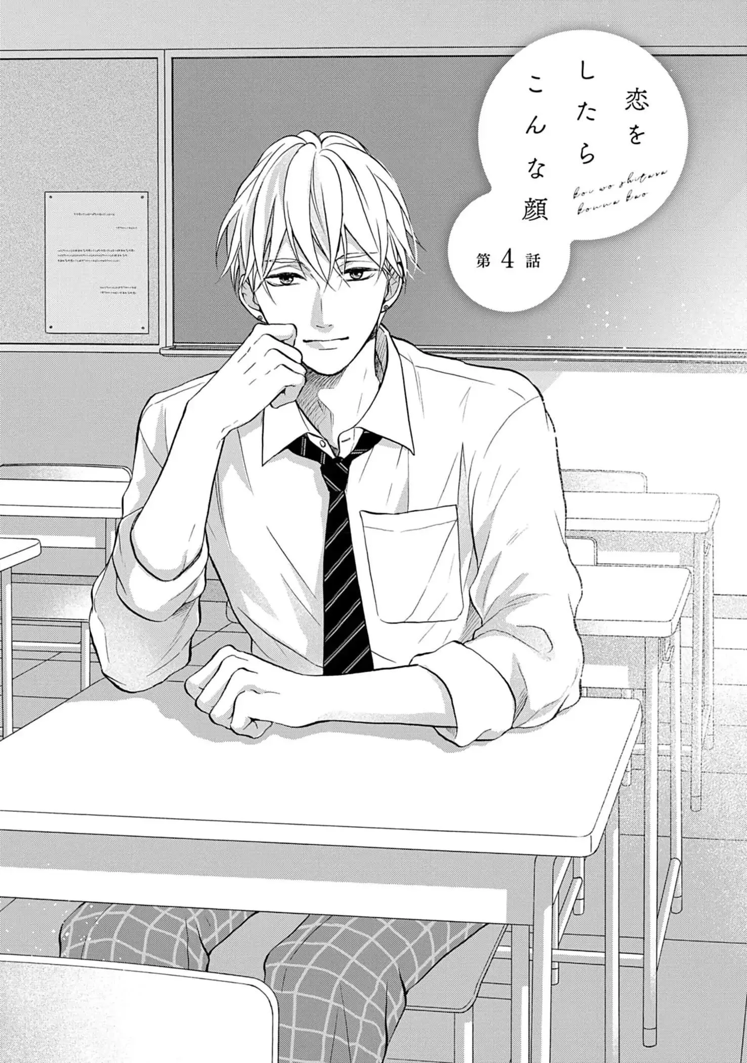 Diện mạo khi yêu Chapter 4 Trang 3