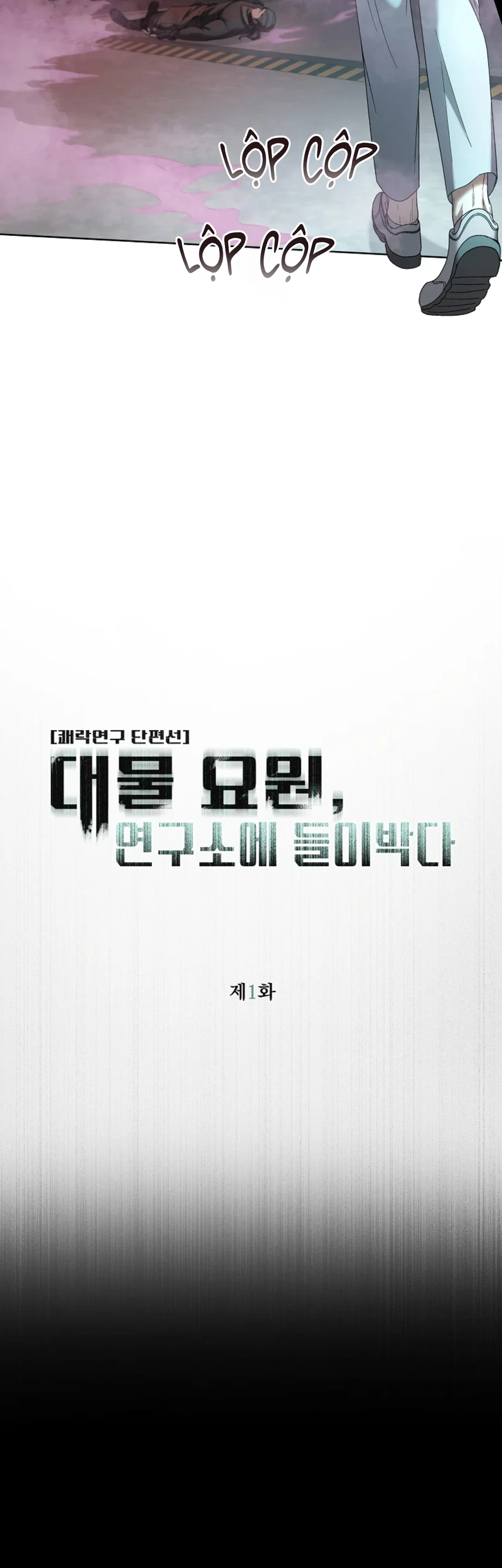 Điệp viên to gan đột nhập phòng thí nghiệm Chapter 1 Trang 17