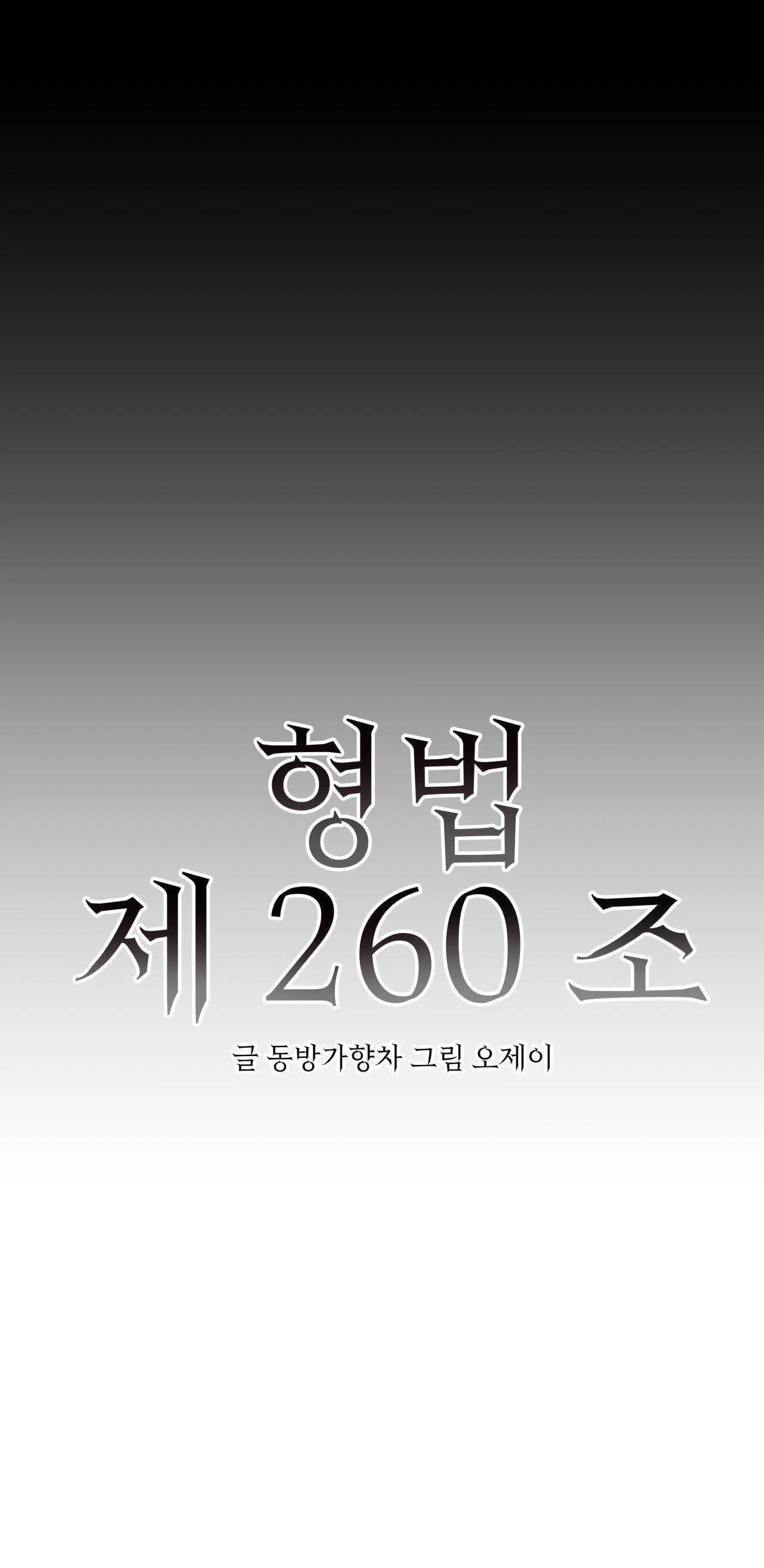 ĐIỀU 260 BỘ LUẬT HÌNH SỰ Chapter 3 Trang 12