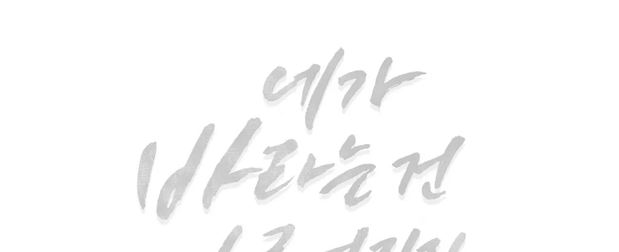 Điều cậu mong muốn sẽ không thành hiện thực Chapter 2 Trang 118