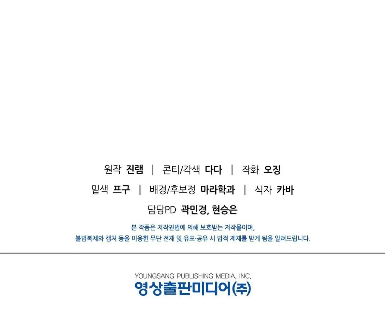 ĐIỀU KIỆN CỦA GUIDE Chapter 5 Trang 73