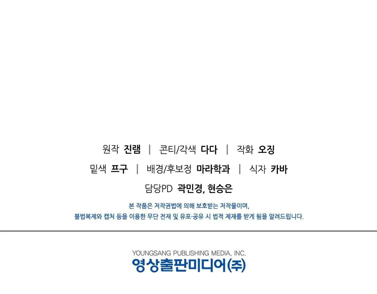 ĐIỀU KIỆN CỦA GUIDE Chapter 6 Trang 73