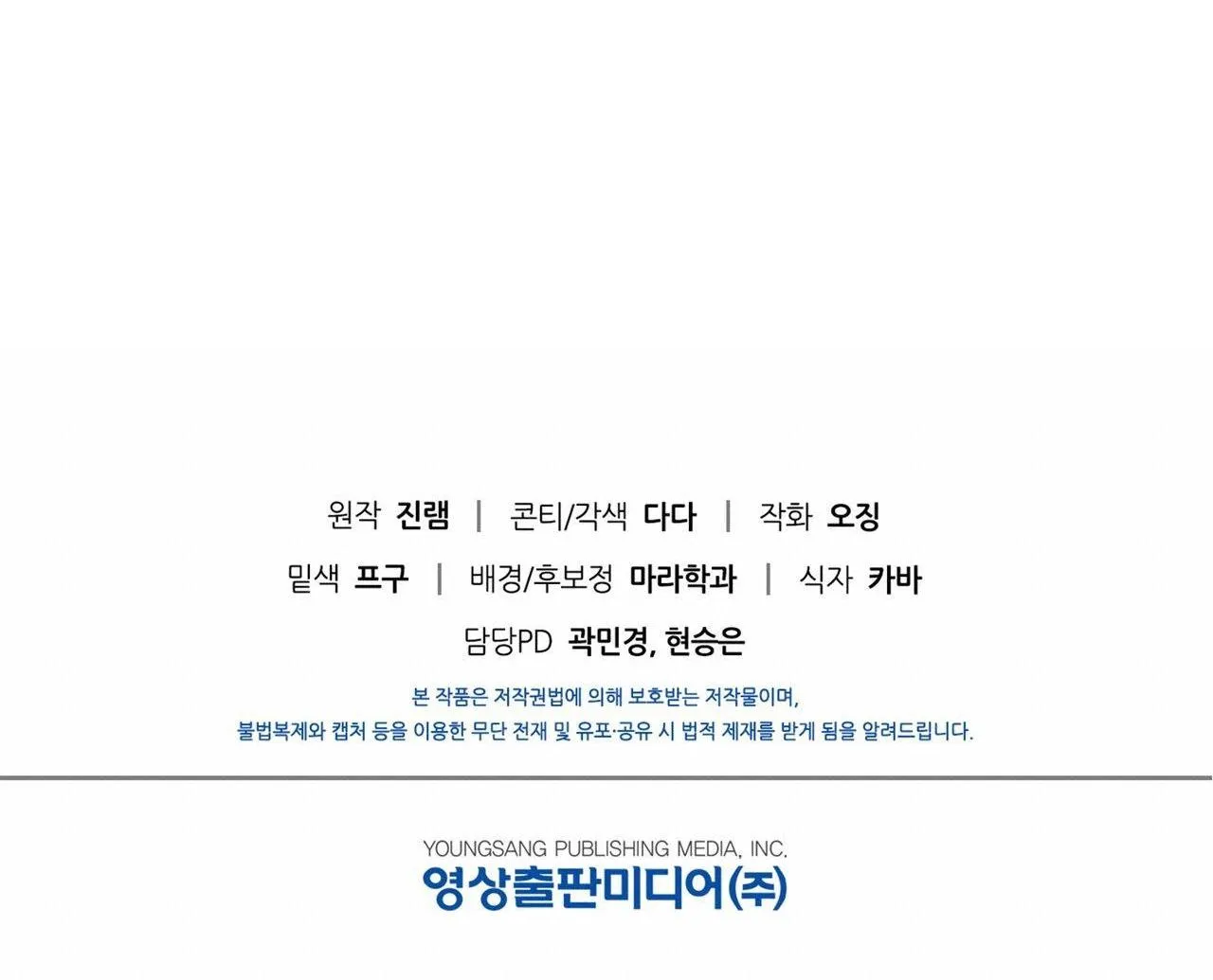 ĐIỀU KIỆN CỦA GUIDE Chapter 7 Trang 70