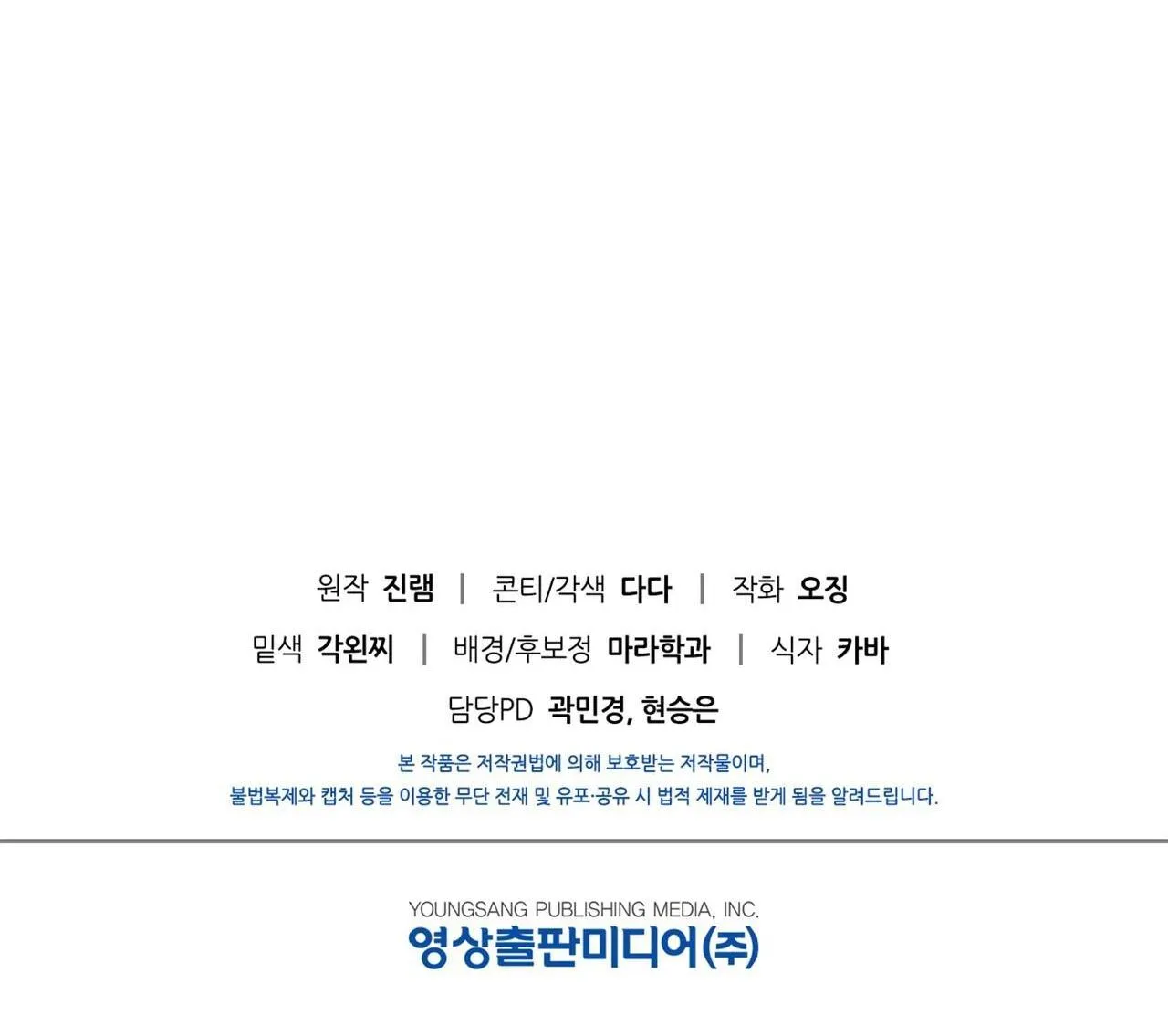 ĐIỀU KIỆN CỦA GUIDE Chapter 8 Trang 77