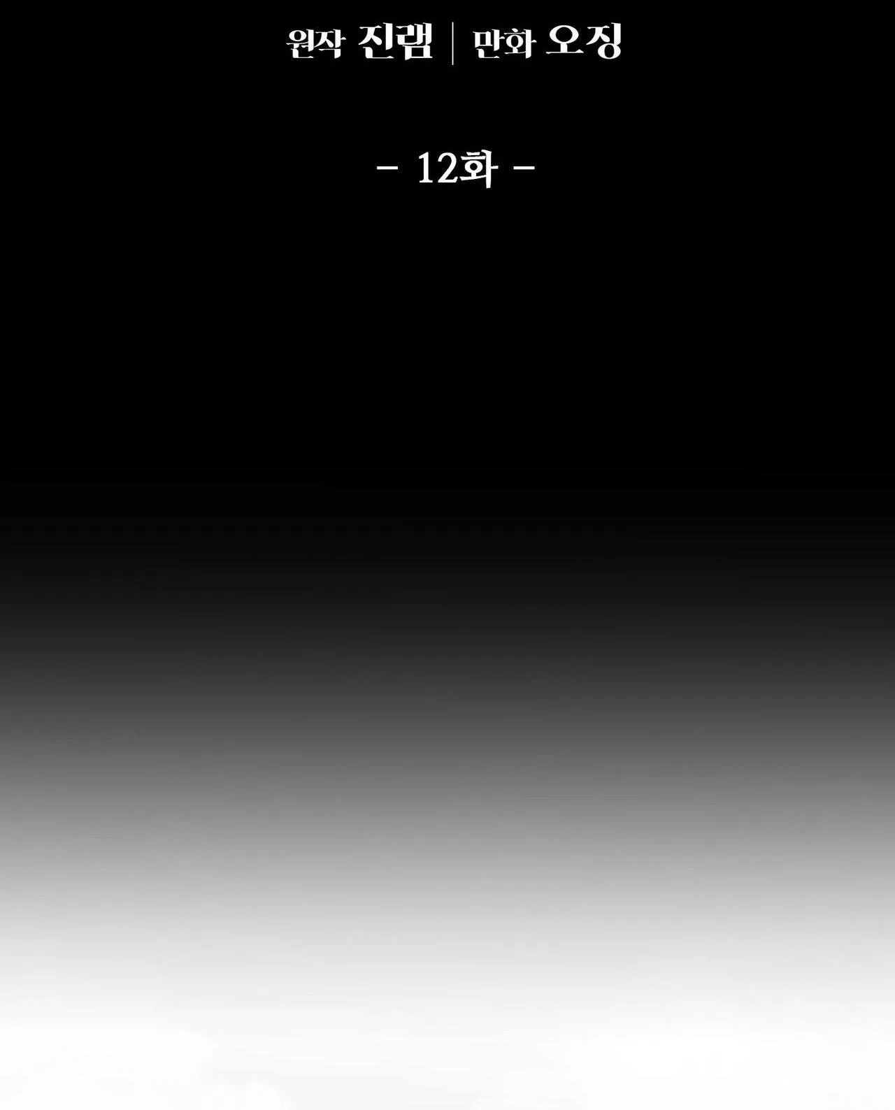 ĐIỀU KIỆN CỦA GUIDE Chapter 12 Trang 30