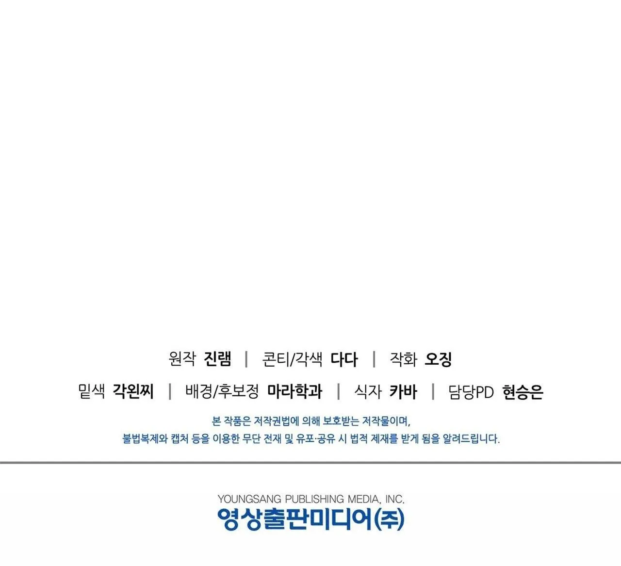 ĐIỀU KIỆN CỦA GUIDE Chapter 22 Trang 75