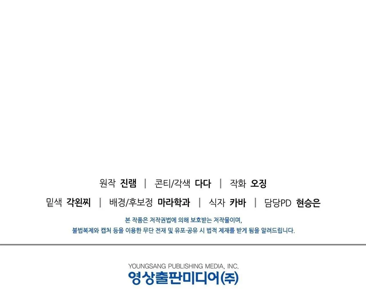 ĐIỀU KIỆN CỦA GUIDE Chapter 23 Trang 71