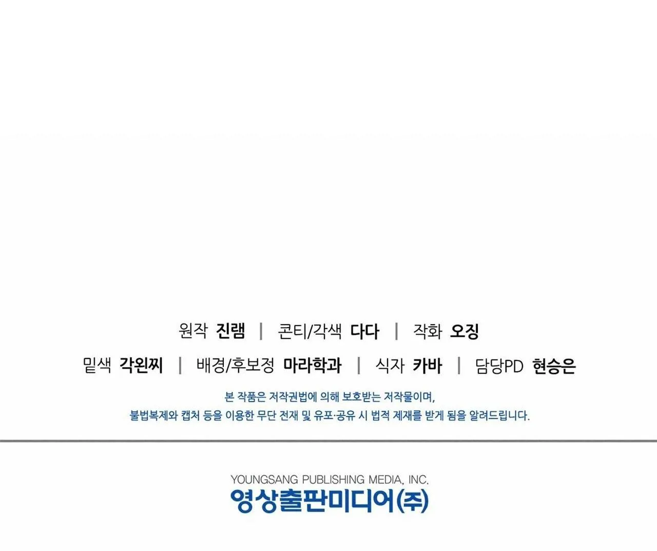 ĐIỀU KIỆN CỦA GUIDE Chapter 26 Trang 79