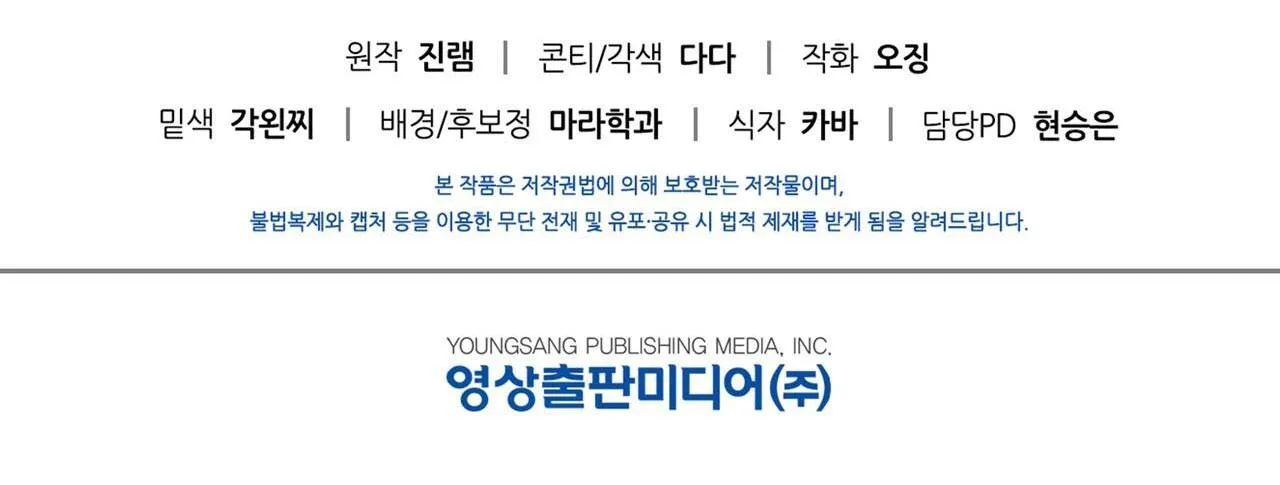 ĐIỀU KIỆN CỦA GUIDE Chapter 27 Trang 89